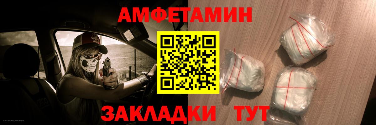 Рузаевка  АМФ  Вход с VPN  Amphetamine Premium 