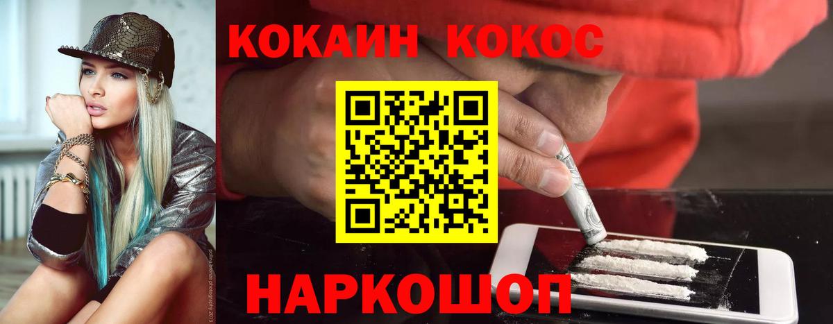Рузаевка  COCAIN 97%  КОКАИН  COCAIN Боливия  Вход с VPN 