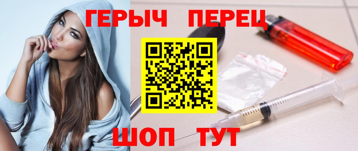 ГЕРОИН  ГЕРОИН белый  Вход с VPN  Рузаевка 