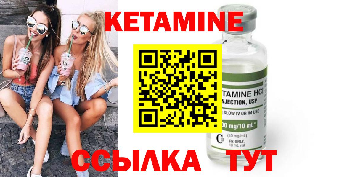 КЕТАМИН VHQ  КЕТАМИН ketamine  Рузаевка  Вход с VPN 