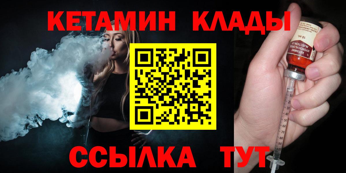 КЕТАМИН ketamine Рузаевка