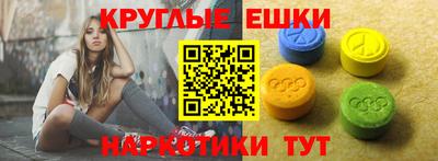 ешки Сланцы