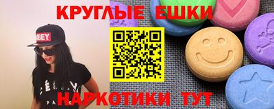 ешки Сланцы