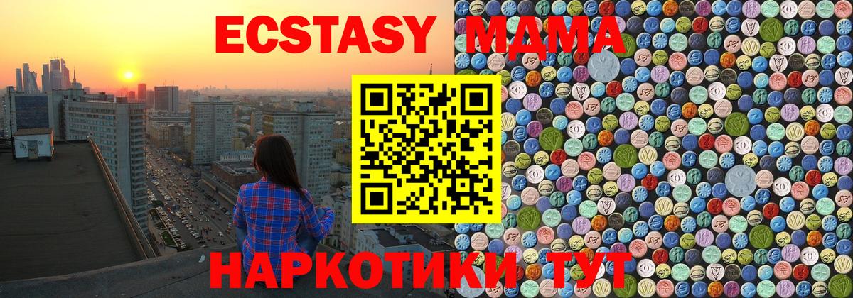 MDMA VHQ  Вход с VPN  Рузаевка  MDMA молли 