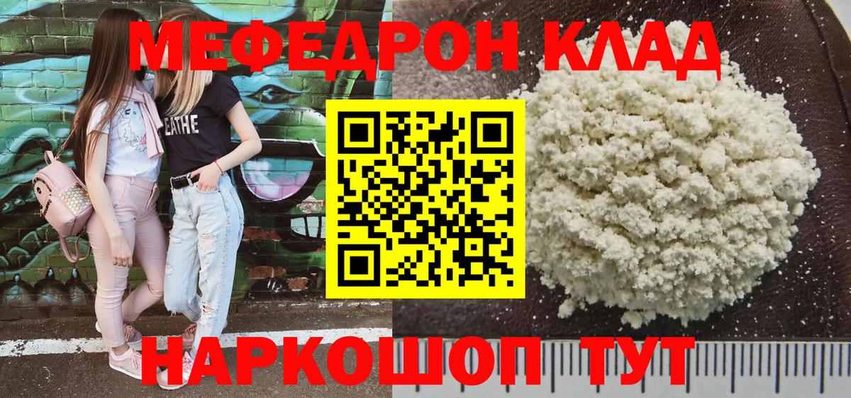 МЕФ мяу мяу  Вход с VPN  МЕФ  MEGA ссылки  МЯУ-МЯУ мука  Рузаевка 