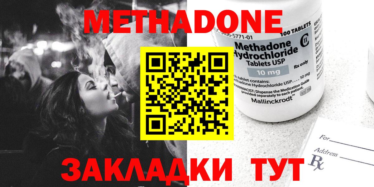 Метадон белоснежный  Вход с VPN  Рузаевка 