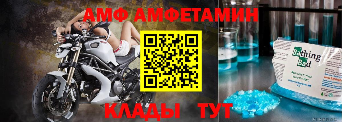 МЕТАМФЕТАМИН винт  Вход с VPN  Рузаевка 