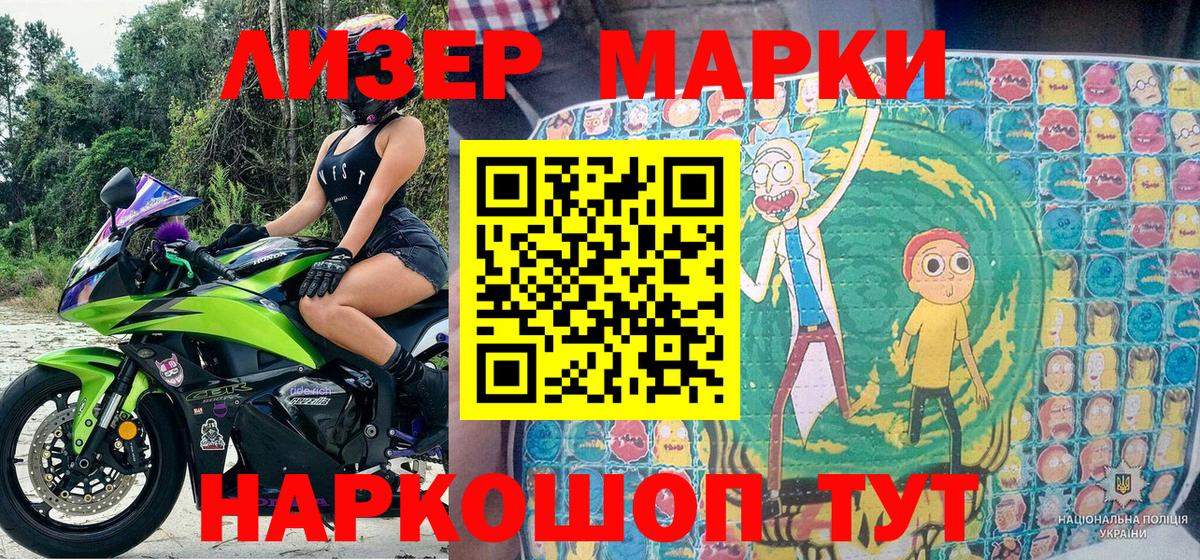 Марки 25I-NBOMe 1,8мг  Марки 25I-NBOMe  Рузаевка  Вход с VPN 