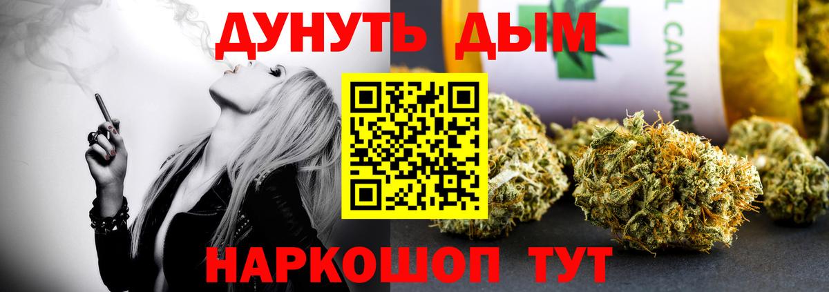Рузаевка  Бошки Шишки Amnesia  Каннабис LSD WEED  Марихуана Bruce Banner  Вход с VPN 
